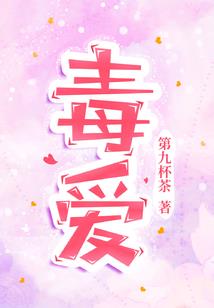 北里女子唯愿君安