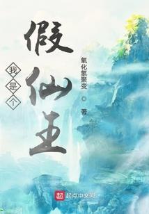 藏仙殇
