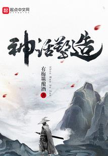 穿越之最终生物