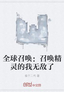 螺界青春