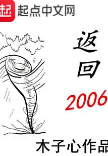轮回傲天