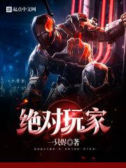 散神记