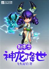 诛天妖邪