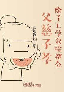星际之女神攻略