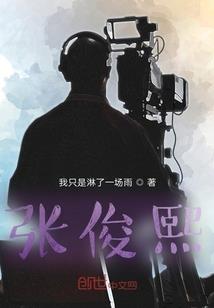 伊西里之燎原
