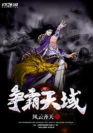 剑圣之风起天尘