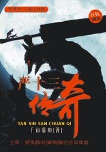 约会大作战的凡人