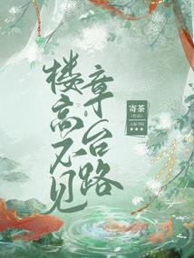 山水会相逢