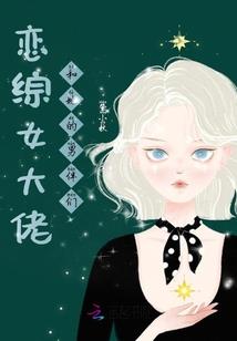 恶人村