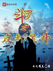 倾世绝情天妃