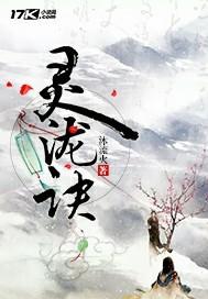 秦政的成仙之路