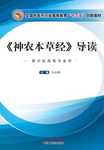 山海之罪