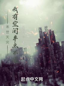 穿越上古五千年