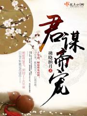 倾狐一生一世恋