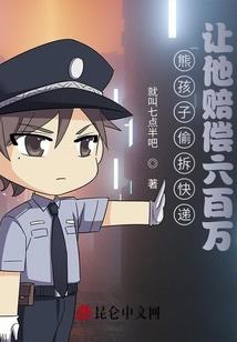 奇圣异界