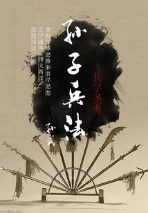 六因之外