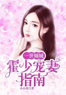 鸢鸢桃花诺