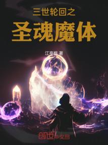 斗罗：开局觉醒陨落心炎武魂