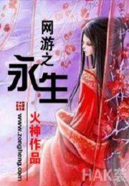 末世之终极轮回系统