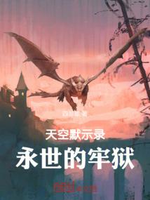 破世录