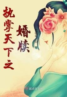 巫校差等生