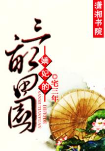 天庭日记本
