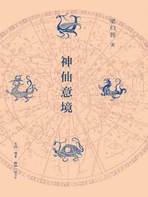 星空下的期限