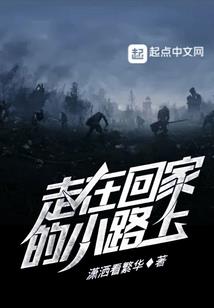 亡国者与英雄