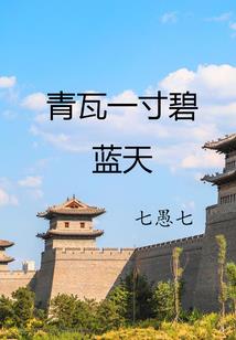异域重归路