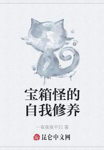 仙道神医