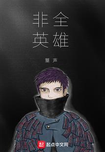 十世劫之九音