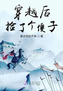 预知梦少女