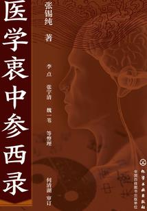 越琳琅传
