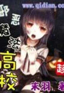 豪门暖婚：蜜爱小狐妻