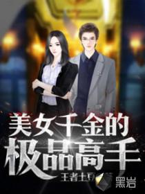 神仙接待员