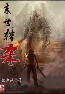 千钧一发换命格