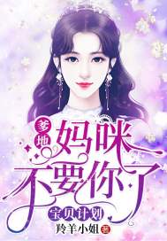 夫人又闯祸了