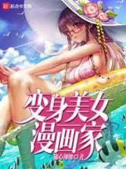 我在异界当驸马