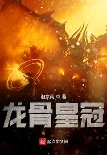 绝世：双生武魂李元芳和燕双鹰