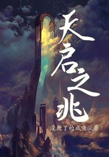 仙凡殊途