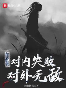 带着一家女人去修仙