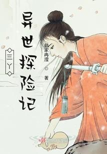 逆风之鹰