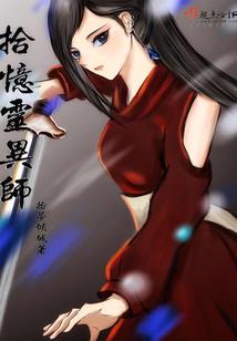 网游之轮回血龙皇