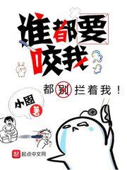 云守月，我守你
