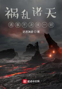 平行时空的次元崩坏