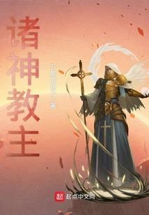网游之顶级仙门