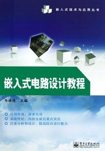 五胡群侠传
