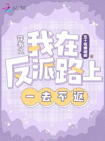 身体变小混异界