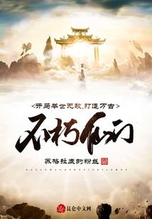 不起永恒