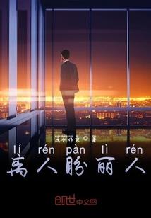 鬼雀
